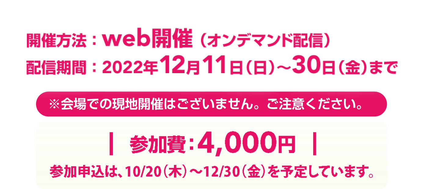 第40回東北消化器内視鏡技師研究会