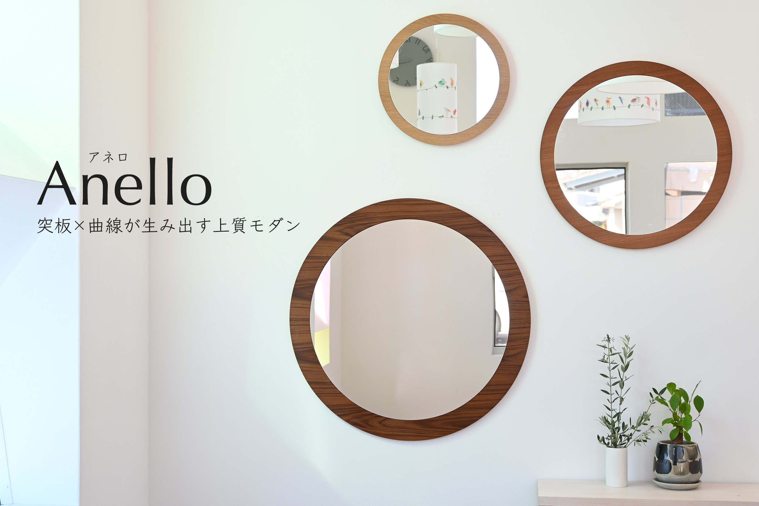 直径70cm×奥行1.7cm Anello アネロ 丸形 ウォールミラー 鏡 壁掛け