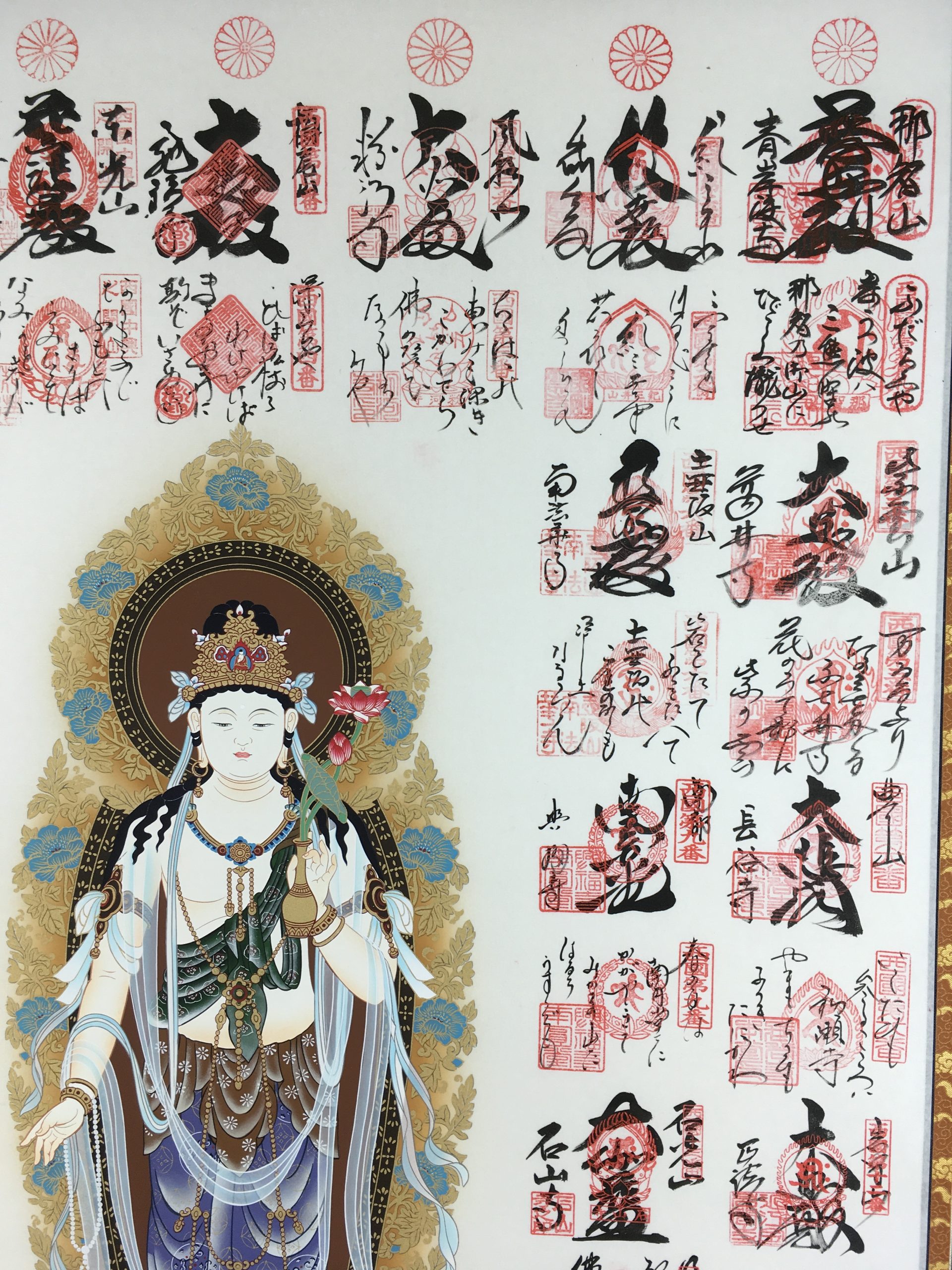 西国三十三ヶ所ご朱印と御詠歌 掛け軸表装 - 創業130年｜表装・表具