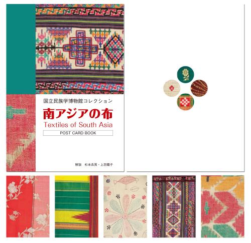 初版】インド大地の布｜民族布・手織り・テキスタイル資料 初版