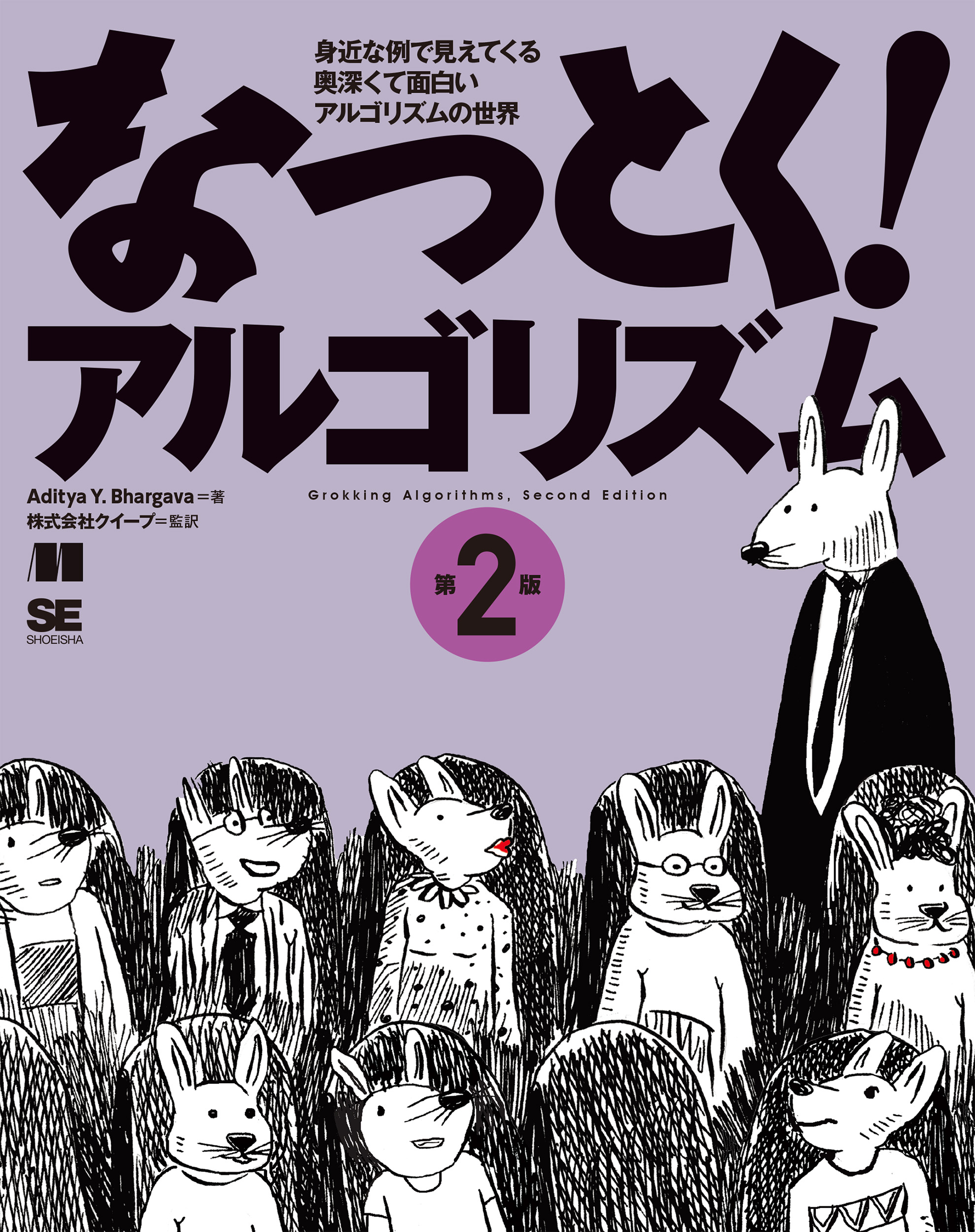 セジウィック アルゴリズムC 2冊セット セジウィック アルゴリズムC 2