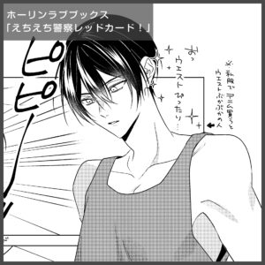 単行本（紙書籍・電子）情報】ざらめ鮫『幕が下りたら僕らは番3』発売