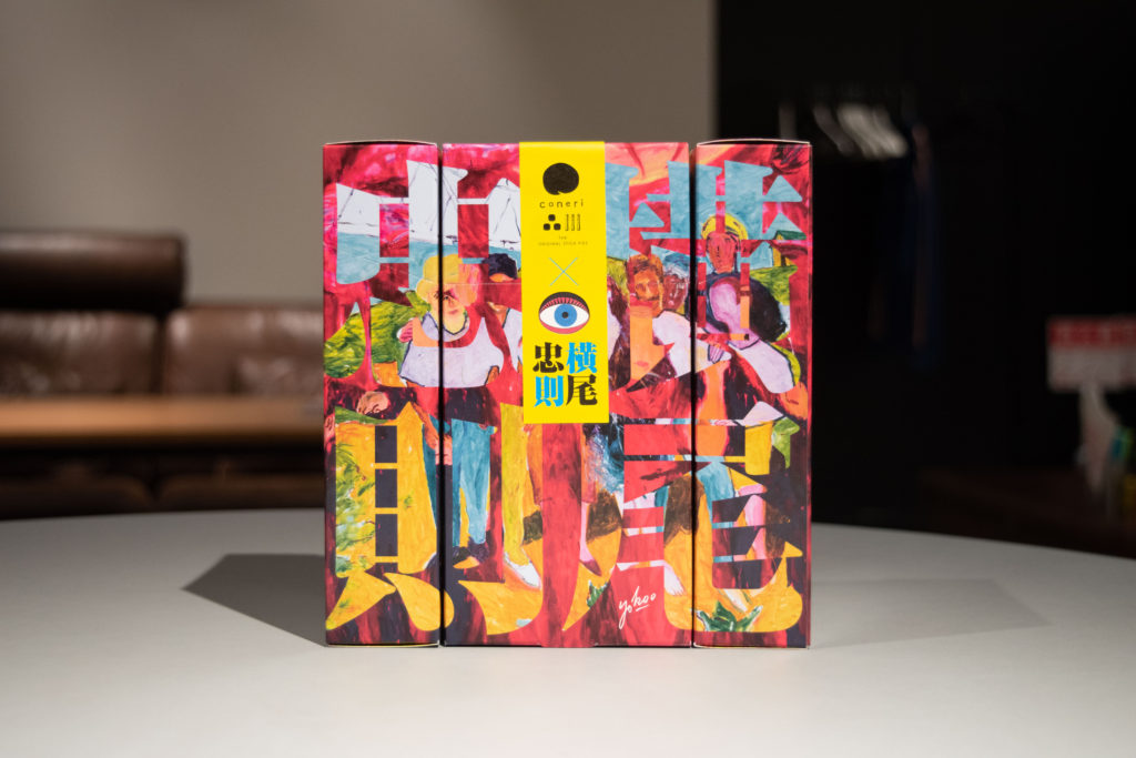 世界的アーティスト「横尾忠則」が手掛けた絵画が限定パッケージとして