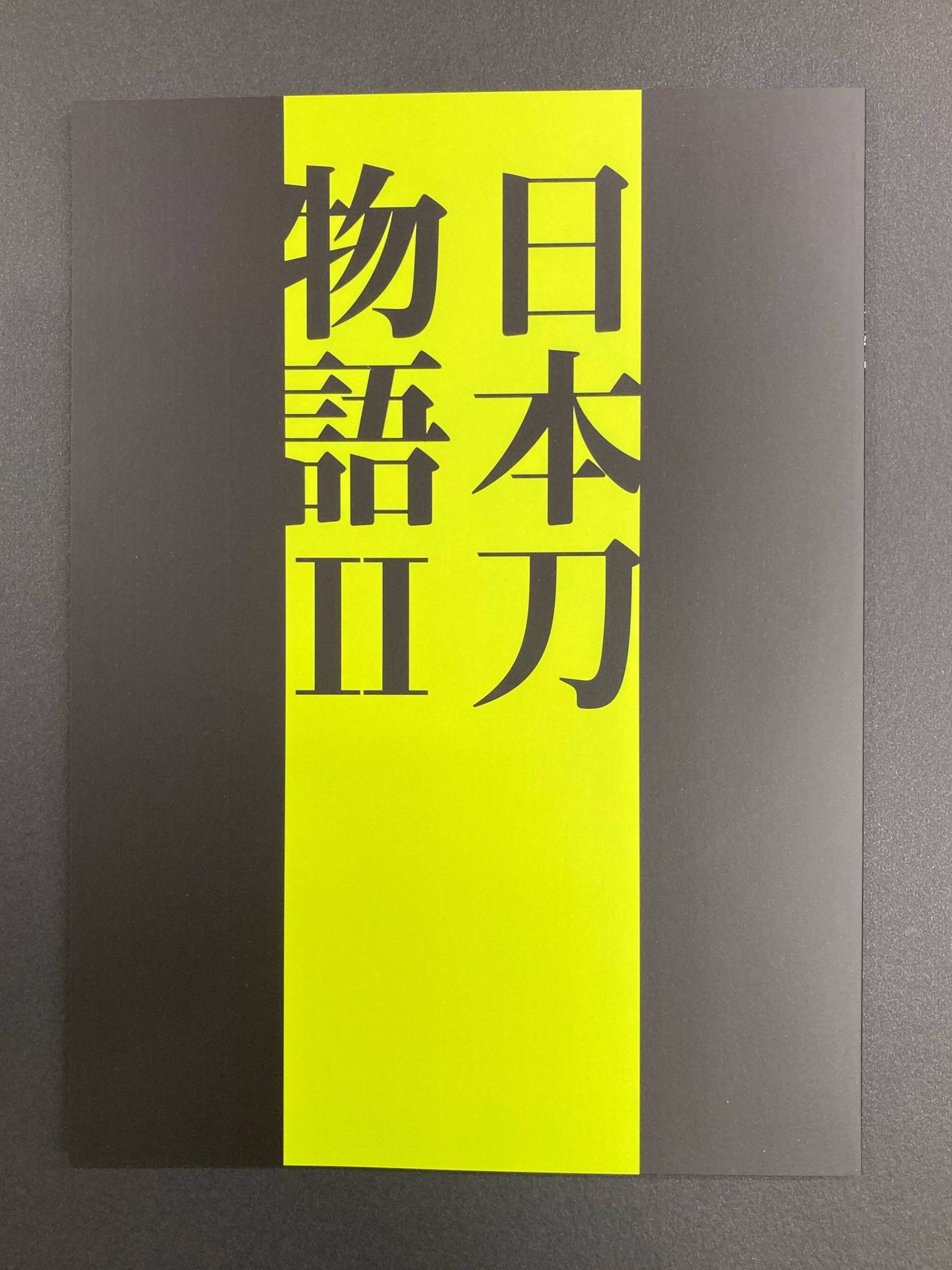 図録販売 ｜ 秋水美術館 | Shusui Museum of Art