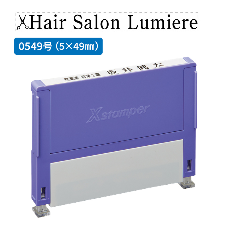 データ入稿】シャチハタ 組み合わせ印 0649号（6×49mm）1段 - シャチハタ館