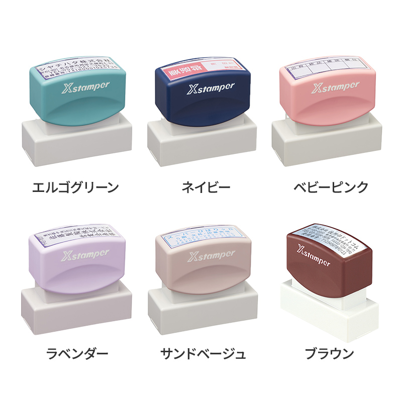 角型印2060号（データー入稿）【全色20%OFF】 - シャチハタ館