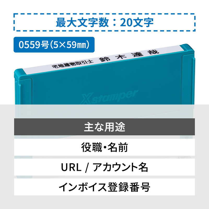 シャチハタ 組み合わせ印 4段（幅59mm） - シャチハタ館