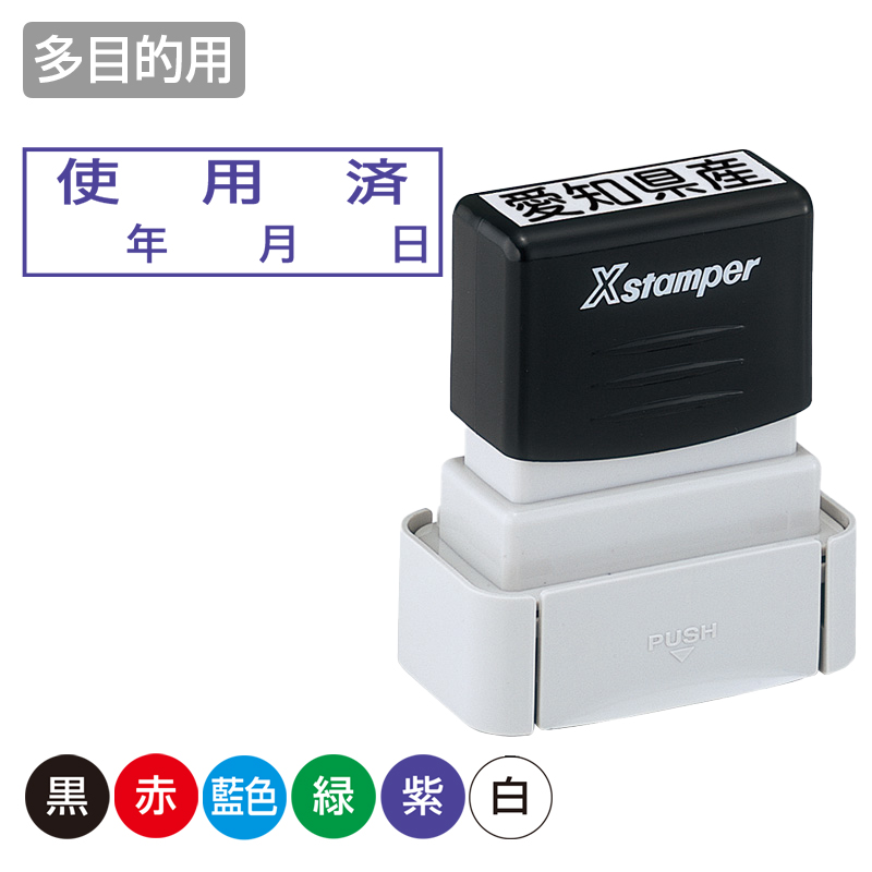 タートスタンパー 角型1342号〈多目的用〉テキスト入稿