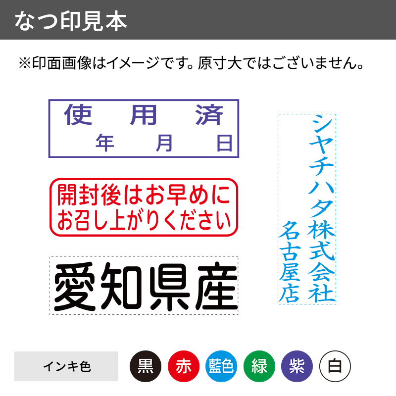 タートスタンパー 角型1342号〈多目的用〉テキスト入稿