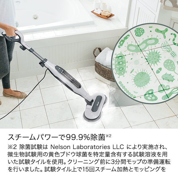 Shark STEAM & SCRUB 回転スチームモップ S7001J|スチームクリーナー
