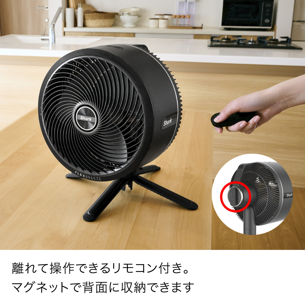 Shark FlexBreeze コードレスサーキュレーターファン FA222J|FA222J