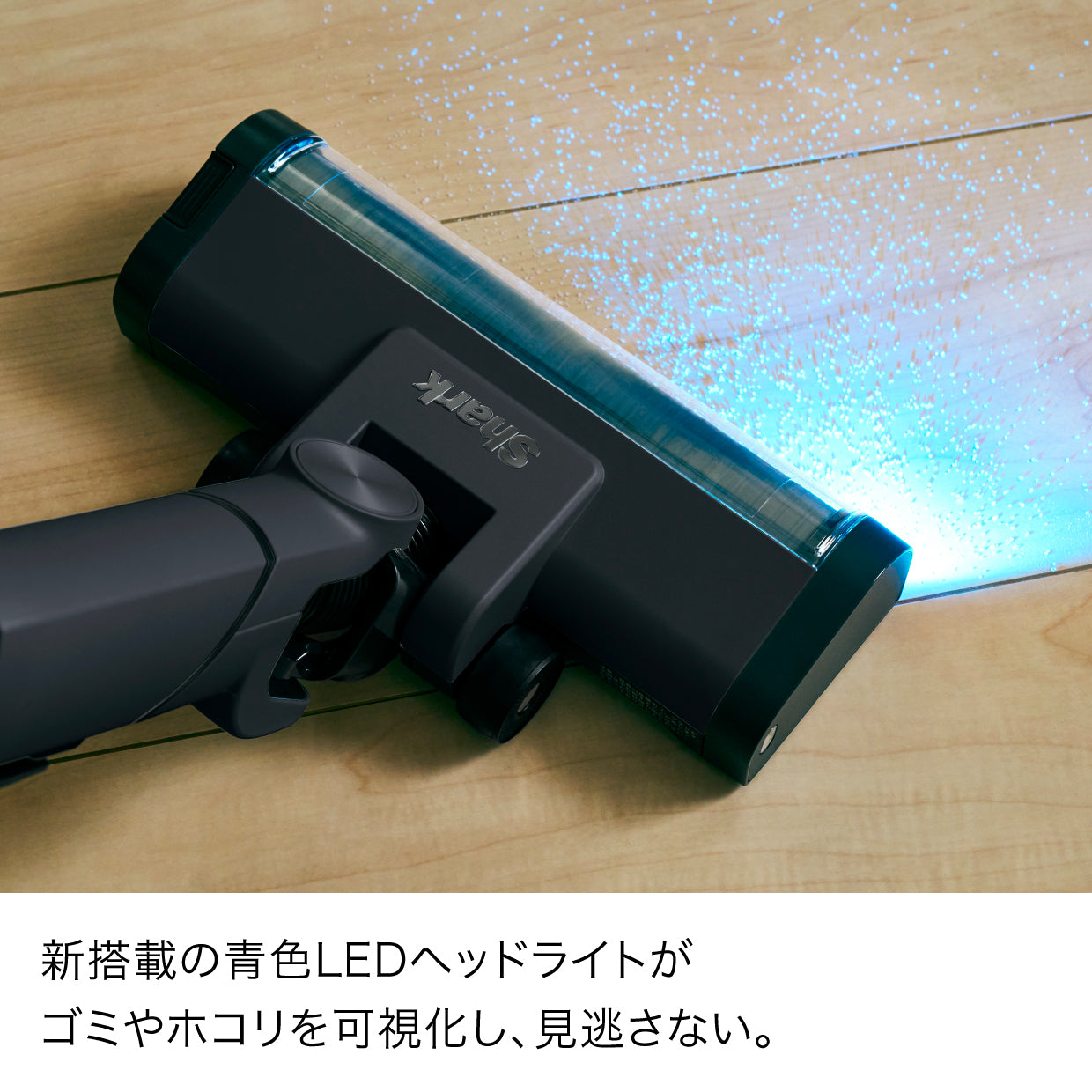 Shark EVOPOWER SYSTEM BOOST+ コードレススティッククリーナー LC701J