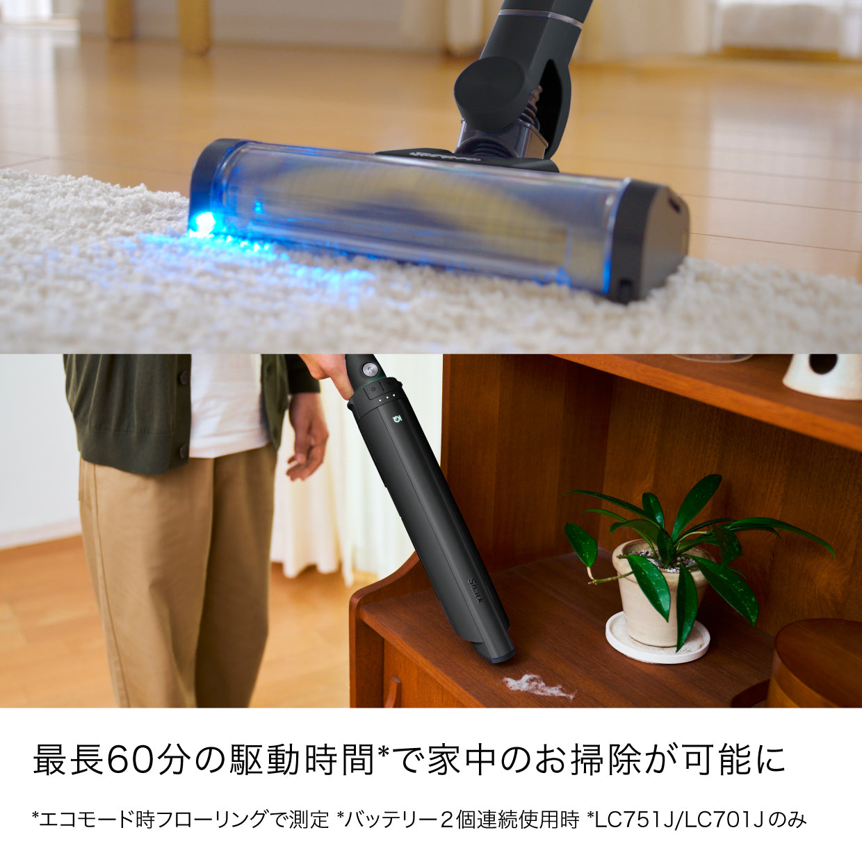 Shark EVOPOWER SYSTEM BOOST+ コードレススティッククリーナー LC701J