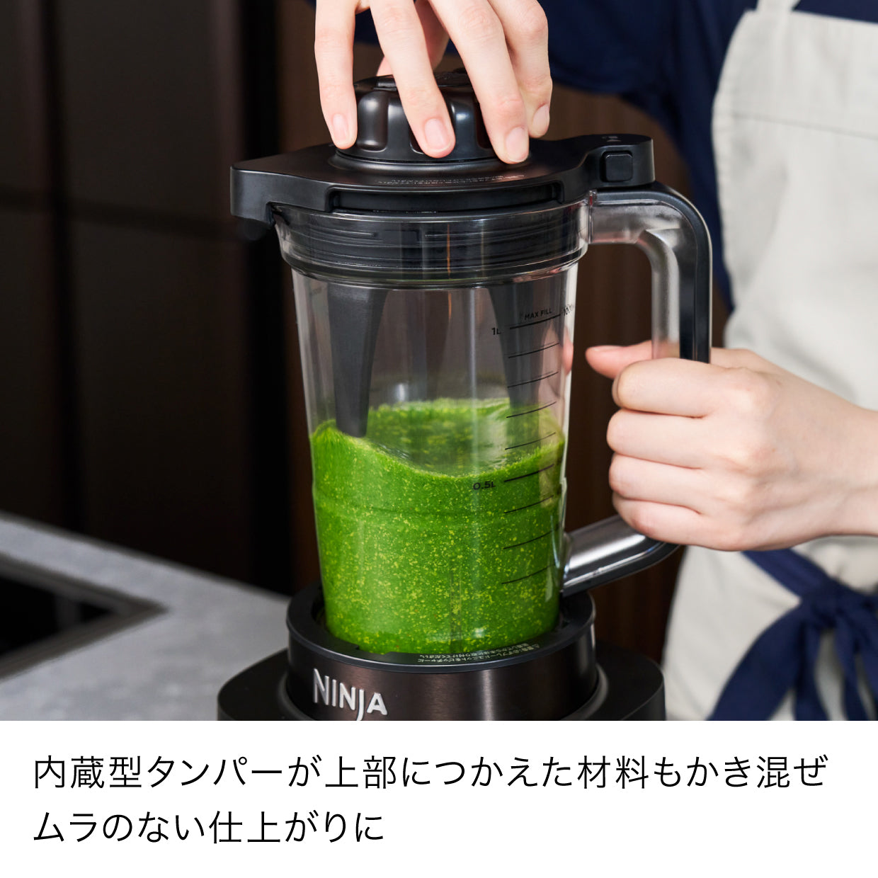 Ninja Stealth iQ ミキサー QX201J|QX201J|ミキサー|キッチン家電