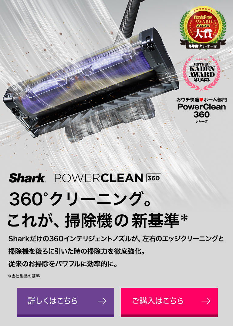 概要：コードレススティッククリーナー | Shark（シャーク