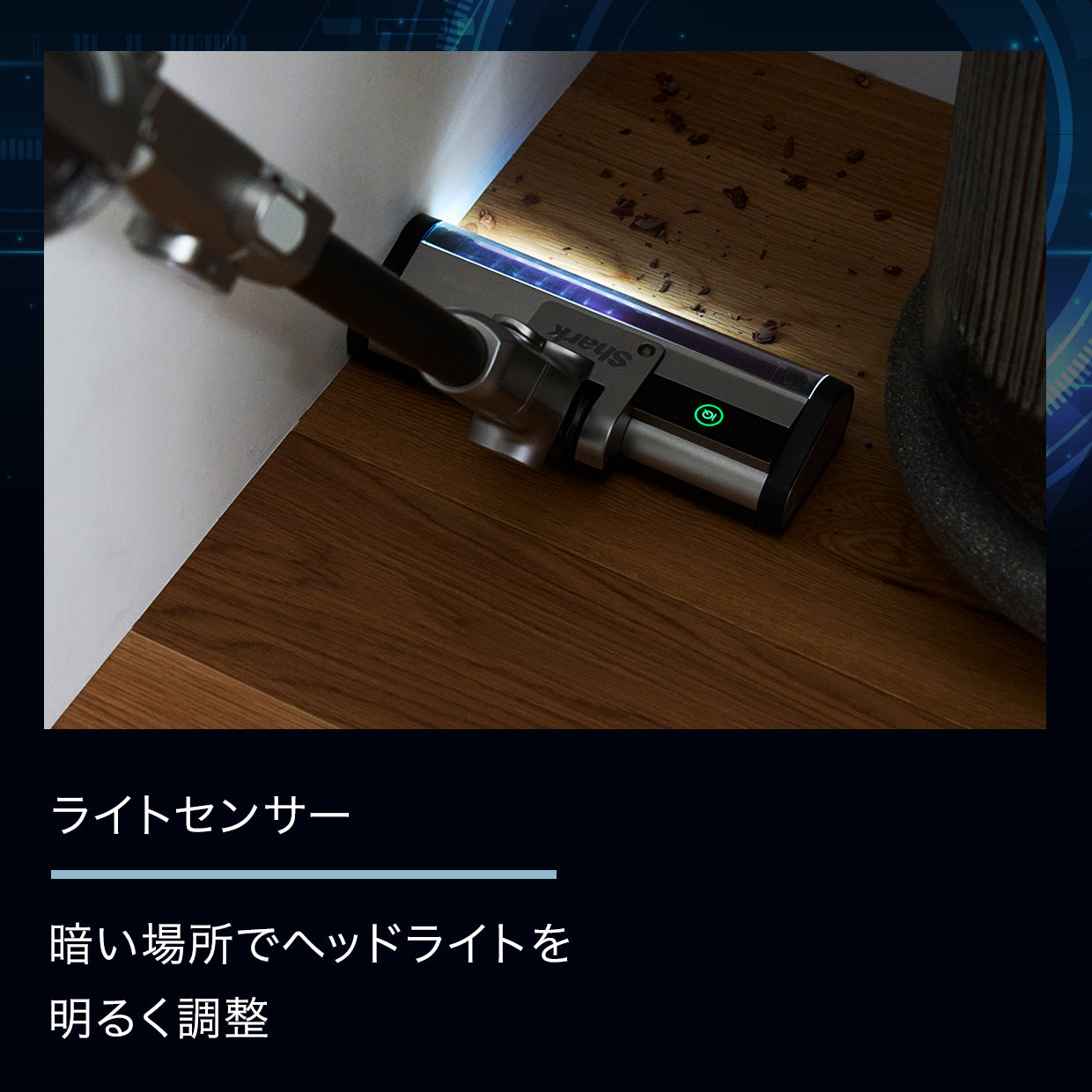 Shark CleanSense iQ+ コードレススティッククリーナー IW3241J