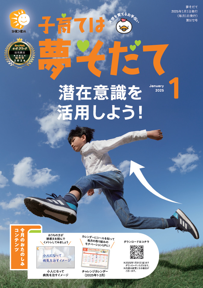 脳力開発CD STEP 1 全12枚セット1年分 七田式(小1) 七田式 脳力開発CD