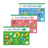 プリント教材 サンプル視聴 | 七田式の幼児教育