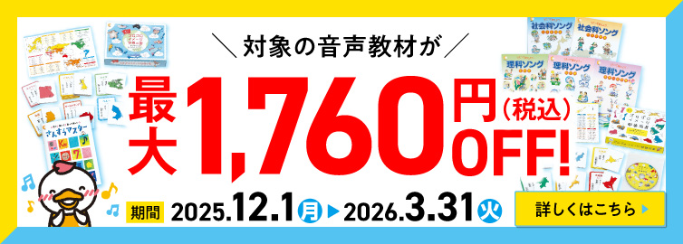 POPキッズシリーズ【ラインナップ】 | 七田式公式通販