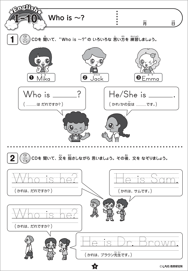 小学生プリント英語Ⅰ【プリント教材】 | 七田式公式通販