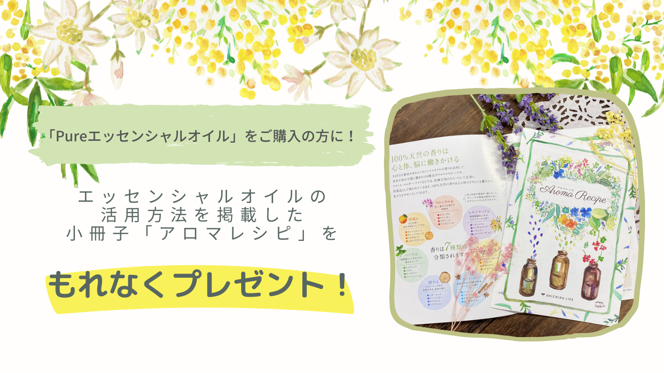 Pureエッセンシャルオイル No.06 オレンジスィート【食学・くらし