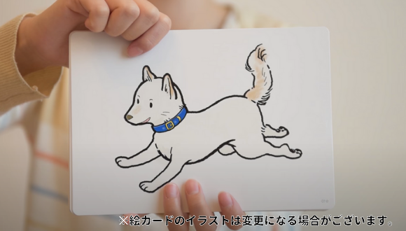 かな絵ちゃんカードB(日本語版)【フラッシュカード】 | 七田式公式通販