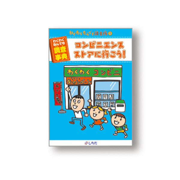 脳力開発CD STEP 1 全12枚セット1年分 七田式(小1) 脳力開発CD STEP 1