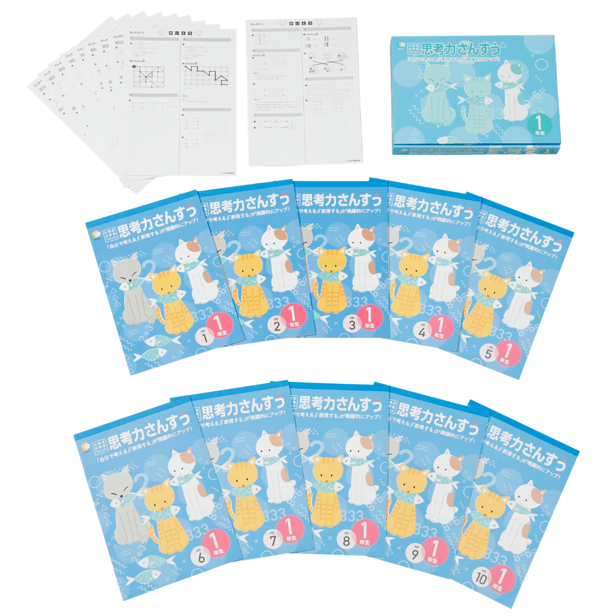 小学生プリント算数1年生【プリント教材】 | 七田式公式通販