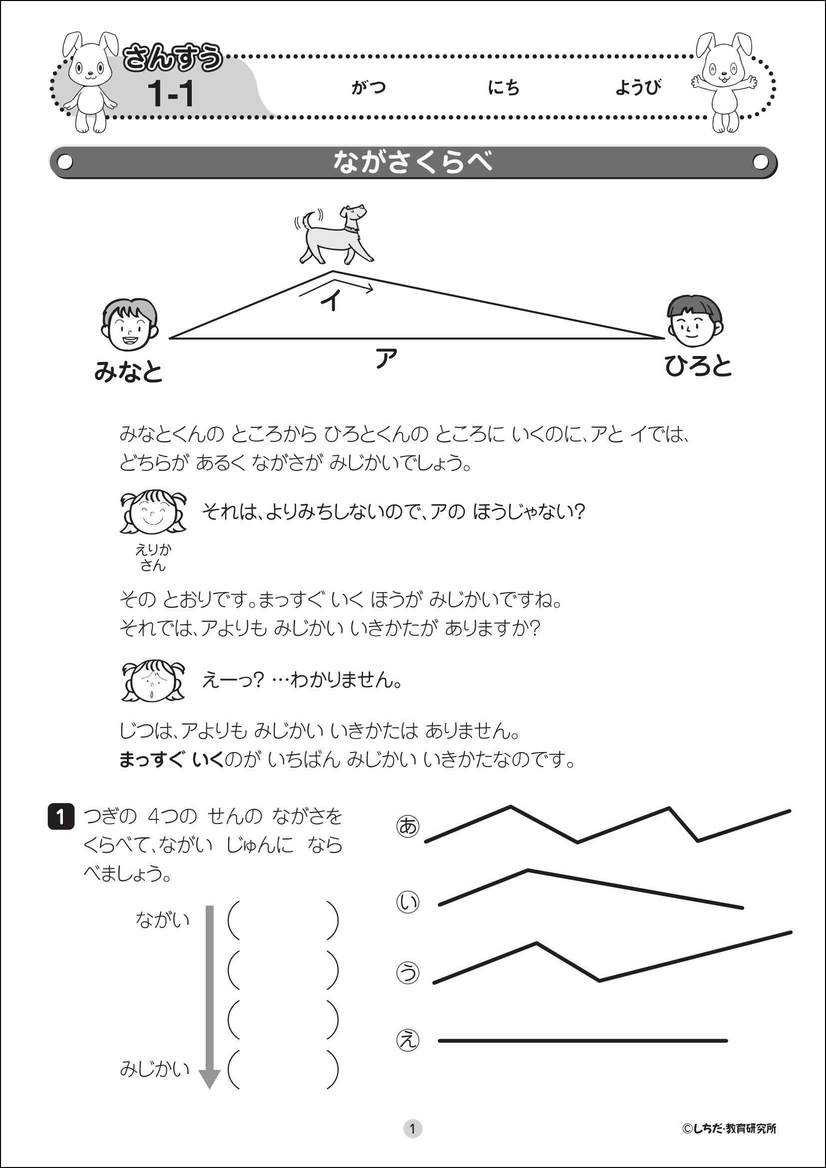 小学生プリント算数4年生【プリント教材】 | 七田式公式通販