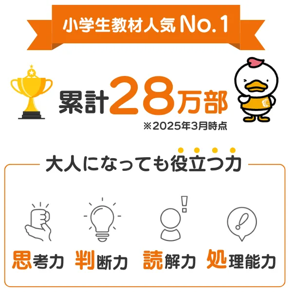 小学生プリント右脳思考2【プリント教材】 | 七田式公式通販