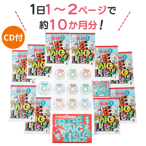 小学生プリント英語Ⅰ【プリント教材】 | 七田式公式通販