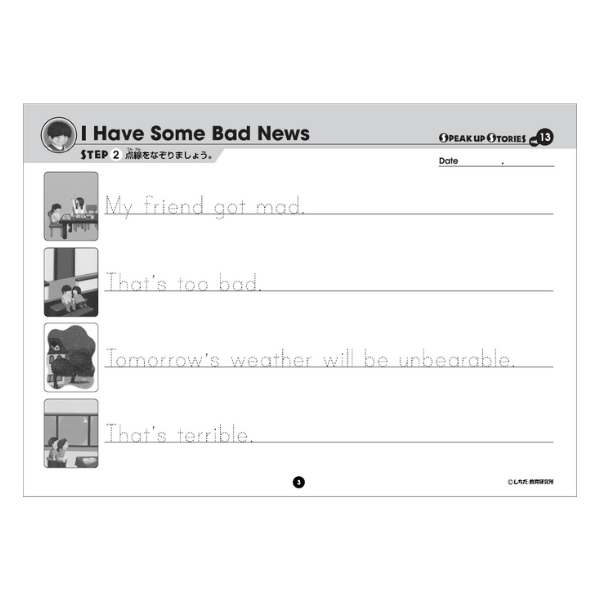 SPEAK UP STORIESセット【英語教材】 | 七田式公式通販