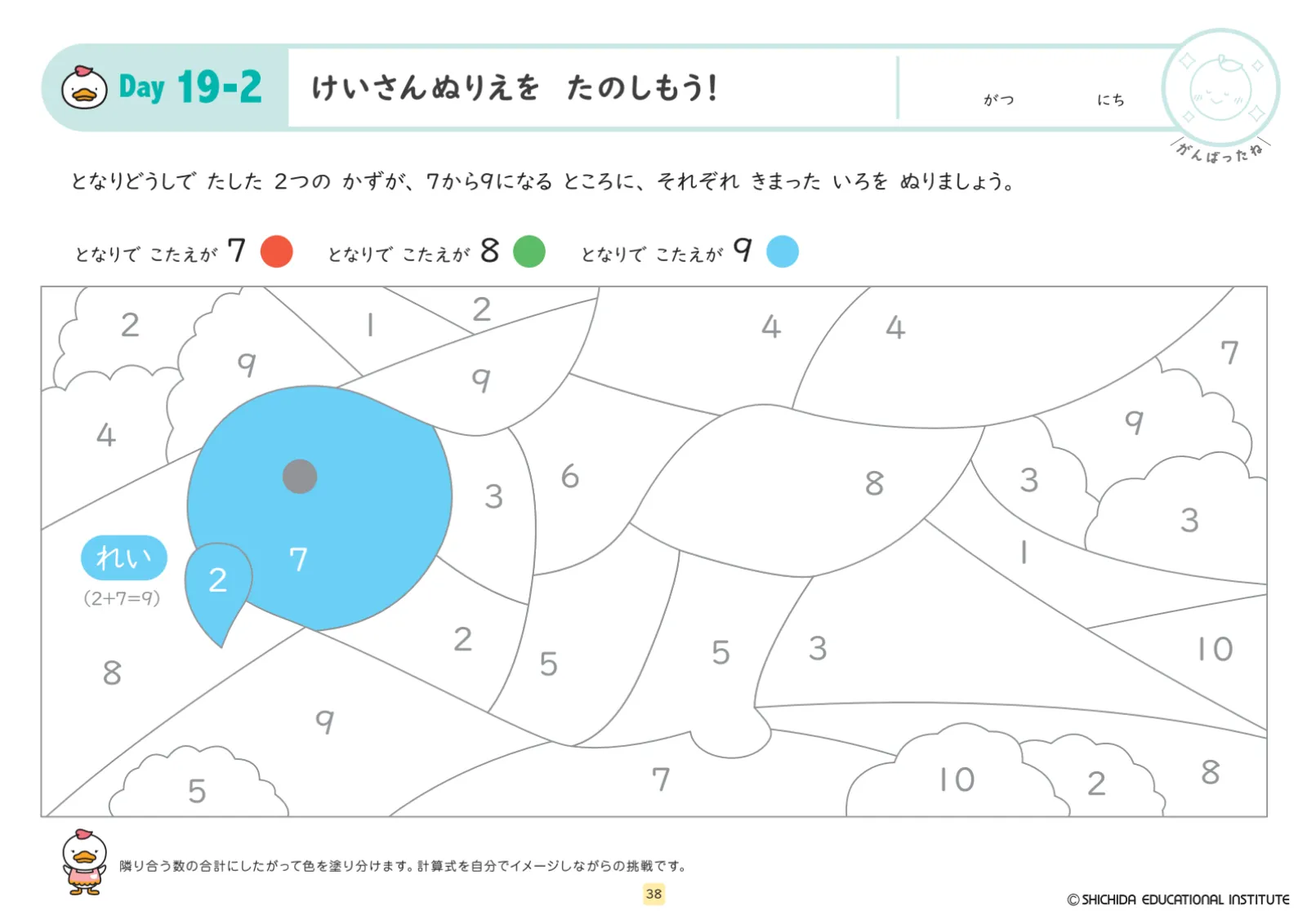 計算力が育つドッツカードとは？ドッツカードの効果や効果的な取り組み