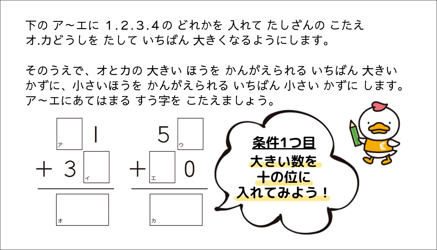 七田式小学生プリント_小学1年生国語で身につく力｜七田式公式通販