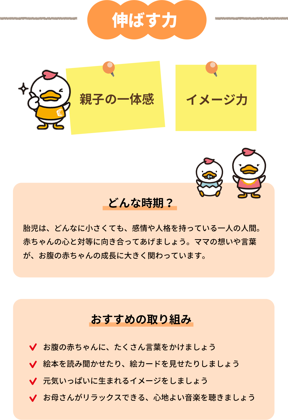 胎教・妊娠中におすすめの教材｜七田式公式通販