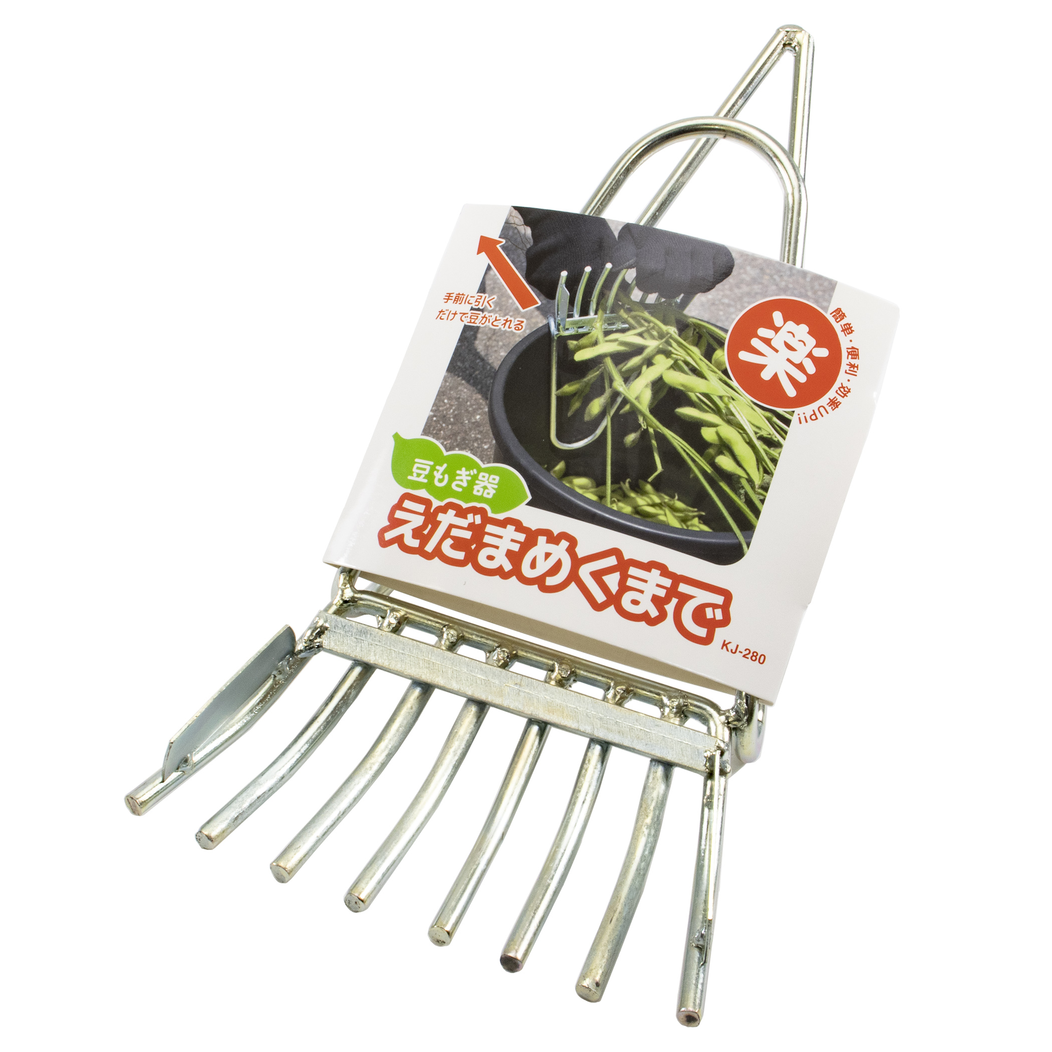 豆もぎ器 えだまめくまで KJ-280 (株)コジマ | 七福ツール