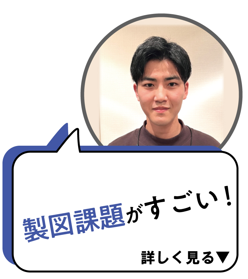1級建築士 製図試験対策なら総合資格学院