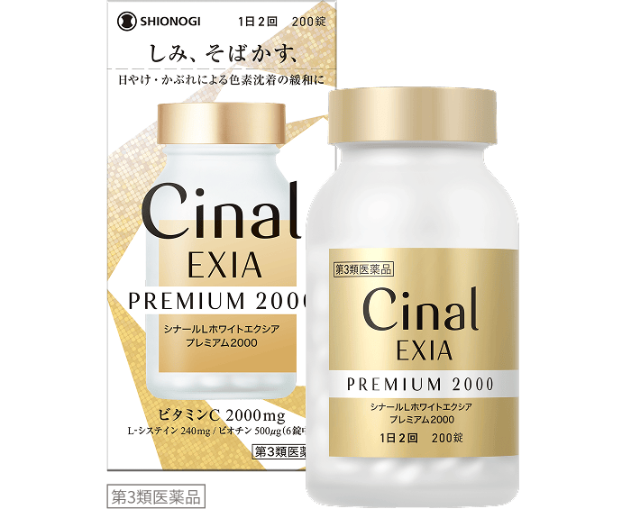 シナールLホワイト エクシアシリーズ｜シオノギヘルスケア