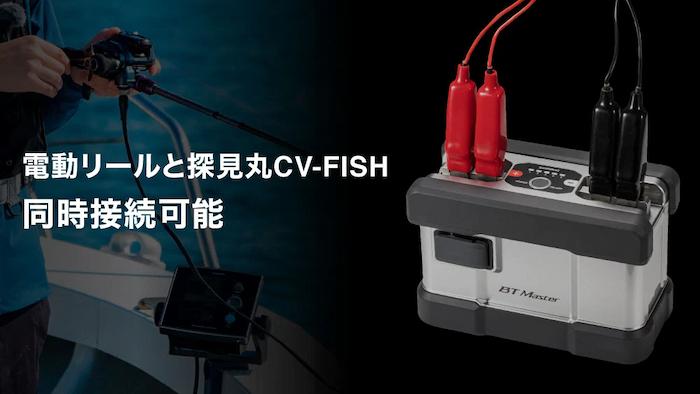 シマノBTマスター 11Ah - シマヤ釣具ネットショップ