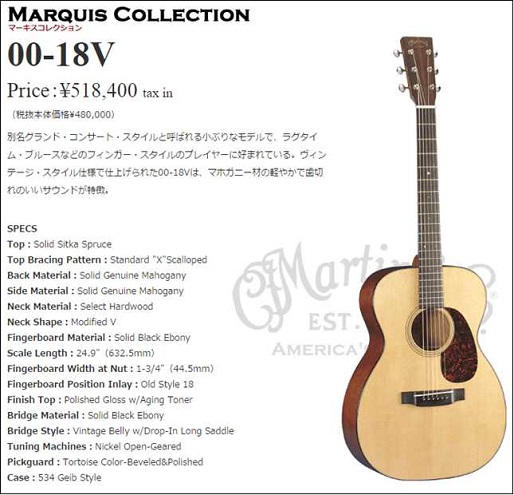 限定品から最高峰まで！Martinフェア at 島村楽器川崎ルフロン店！！2