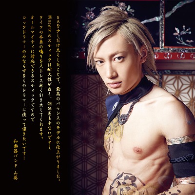 ドラムスティック】Wincentから和楽器バンド 山葵シグネイチャーモデル