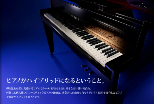 電子ピアノ】YAMAHA ハイブリッドピアノ NU1/AVANT GRANDシリーズ展示