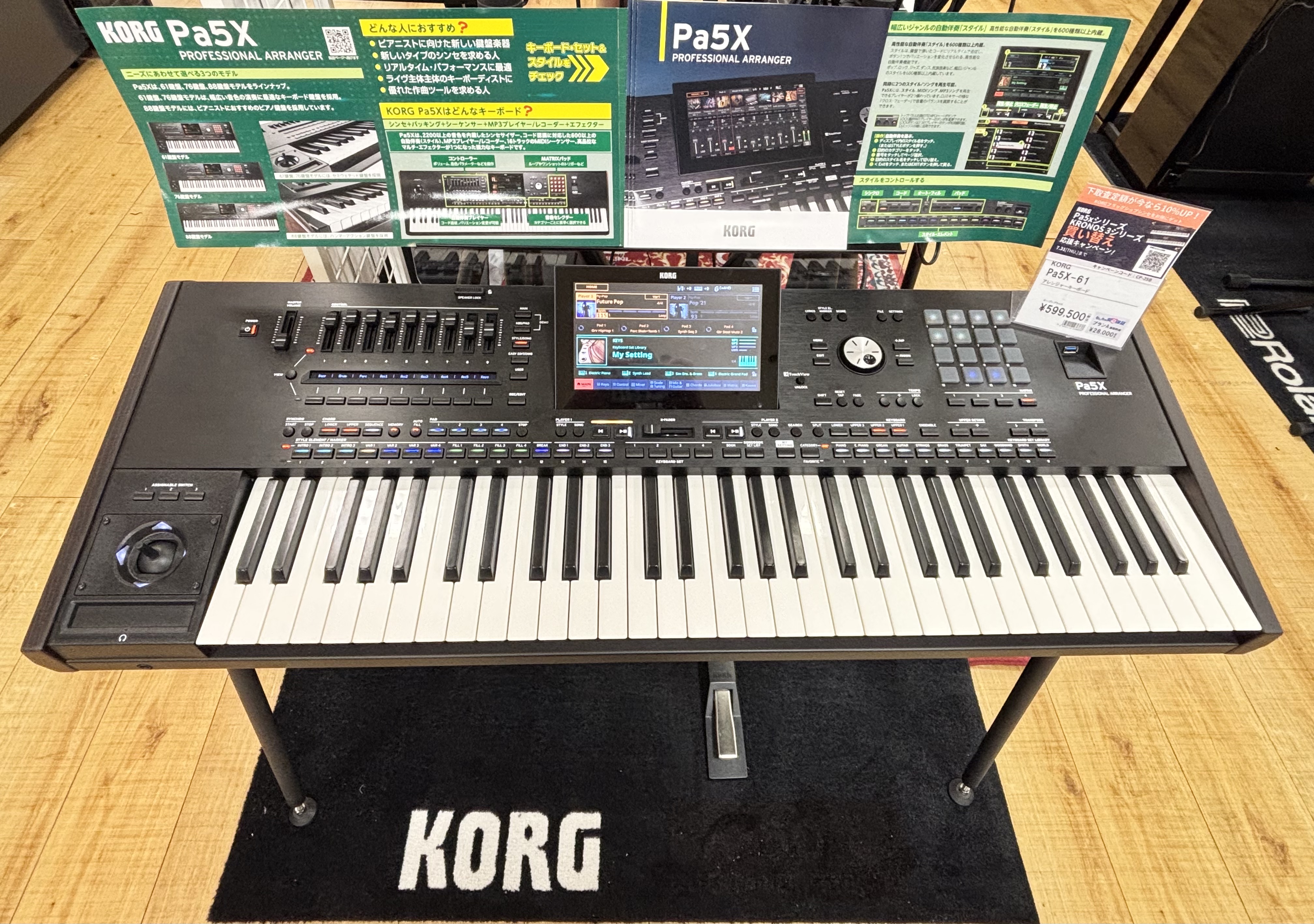 展示品紹介】KORG✨Pa5X✨61鍵盤 プロフェッショナル・アレンジャー