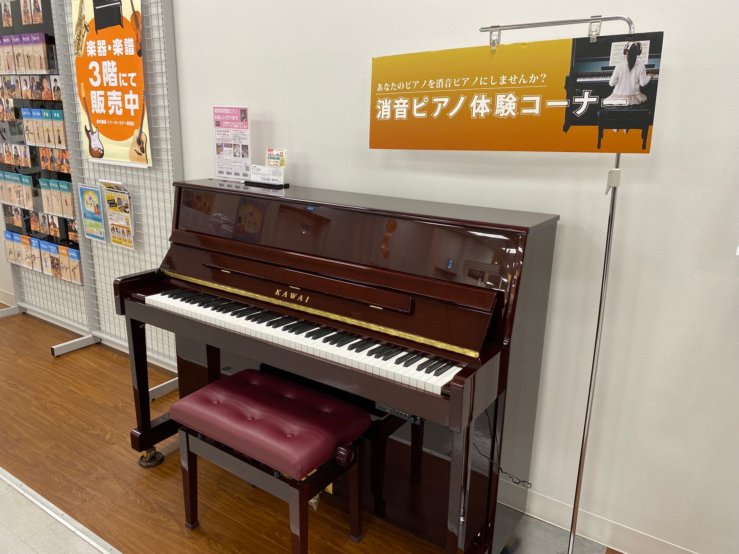 アコースティックピアノ】カワイK-114SN展示しております！～演奏動画