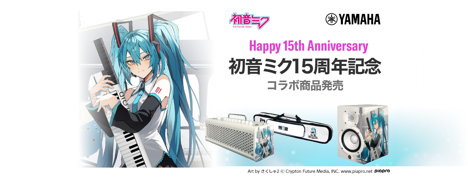 初音ミク コラボレーションラッピング仕様モデル！！ パワードスタジオ