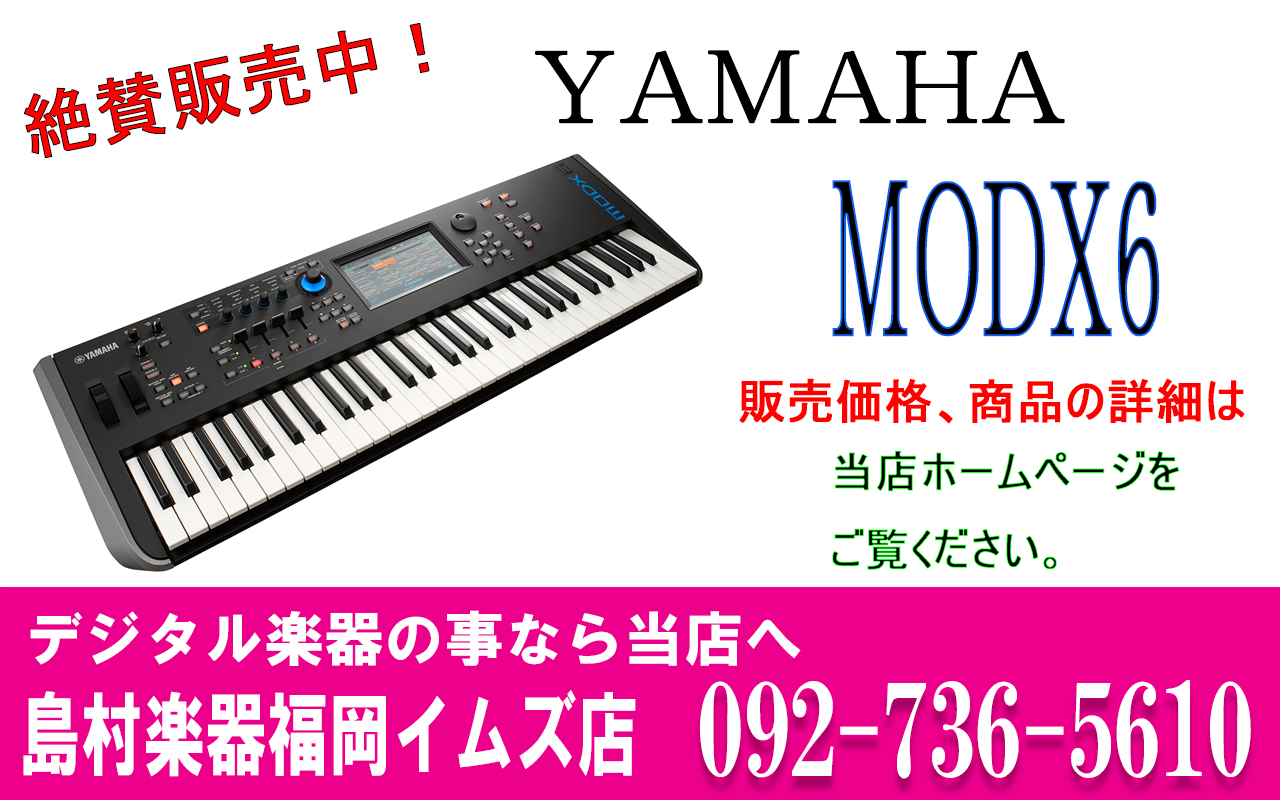 ヤマハ/シンセサイザー】YAMAHA MODX6 ｜島村楽器 岩田屋福岡店