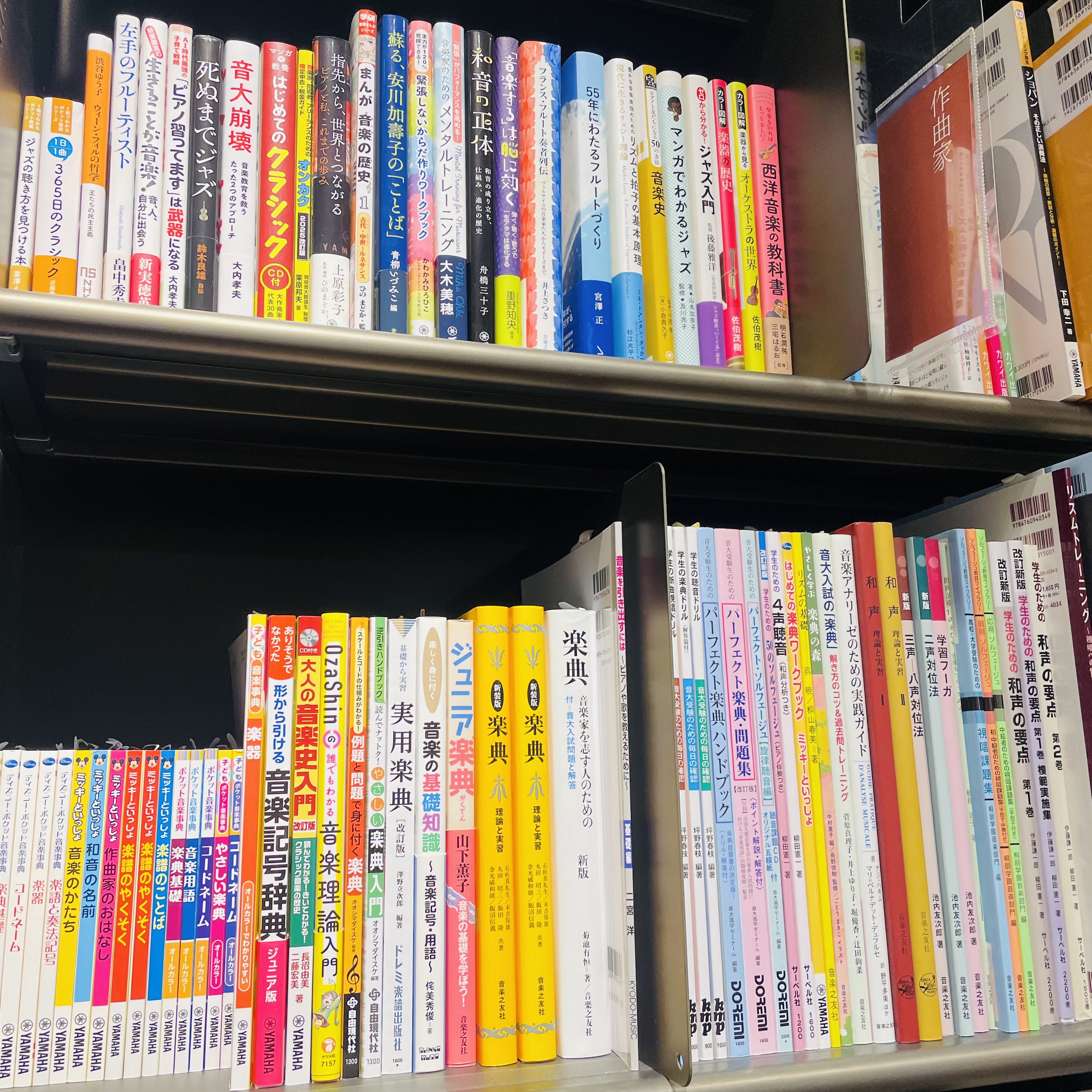 楽譜総合ページ】楽譜や音楽ノート、月謝袋、書籍など充実の