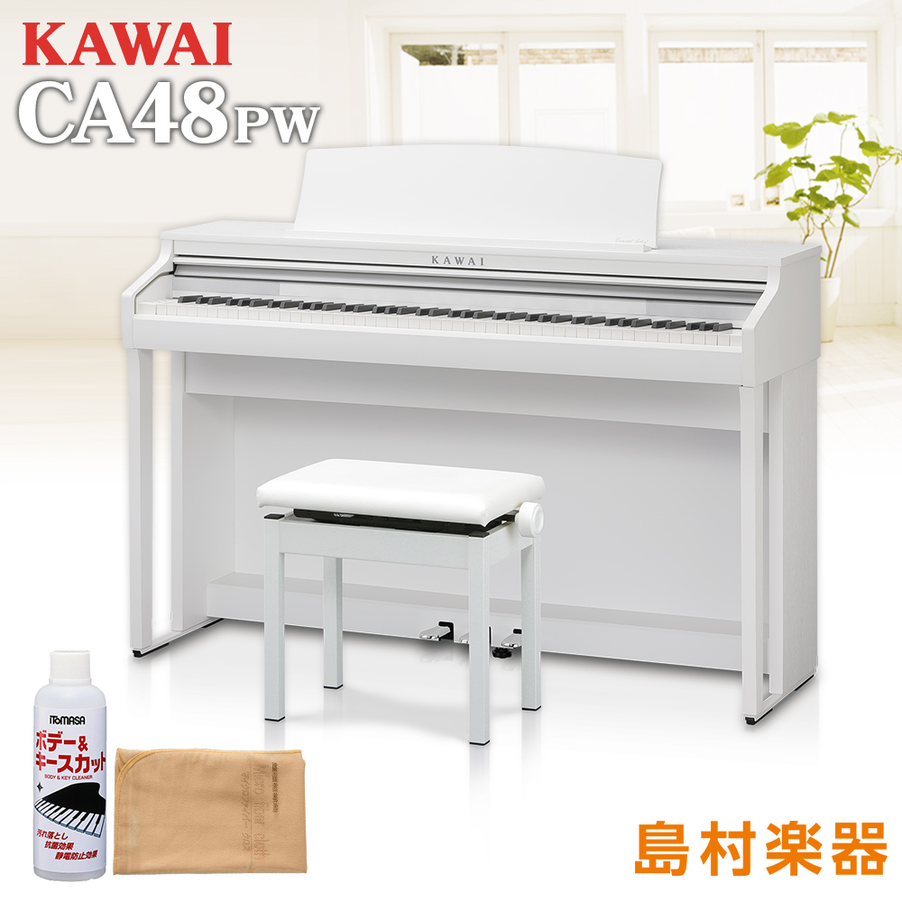 KAWAI カワイ 電子ピアノ CA48A 18年製 ホワイト メトロノーム 【公式