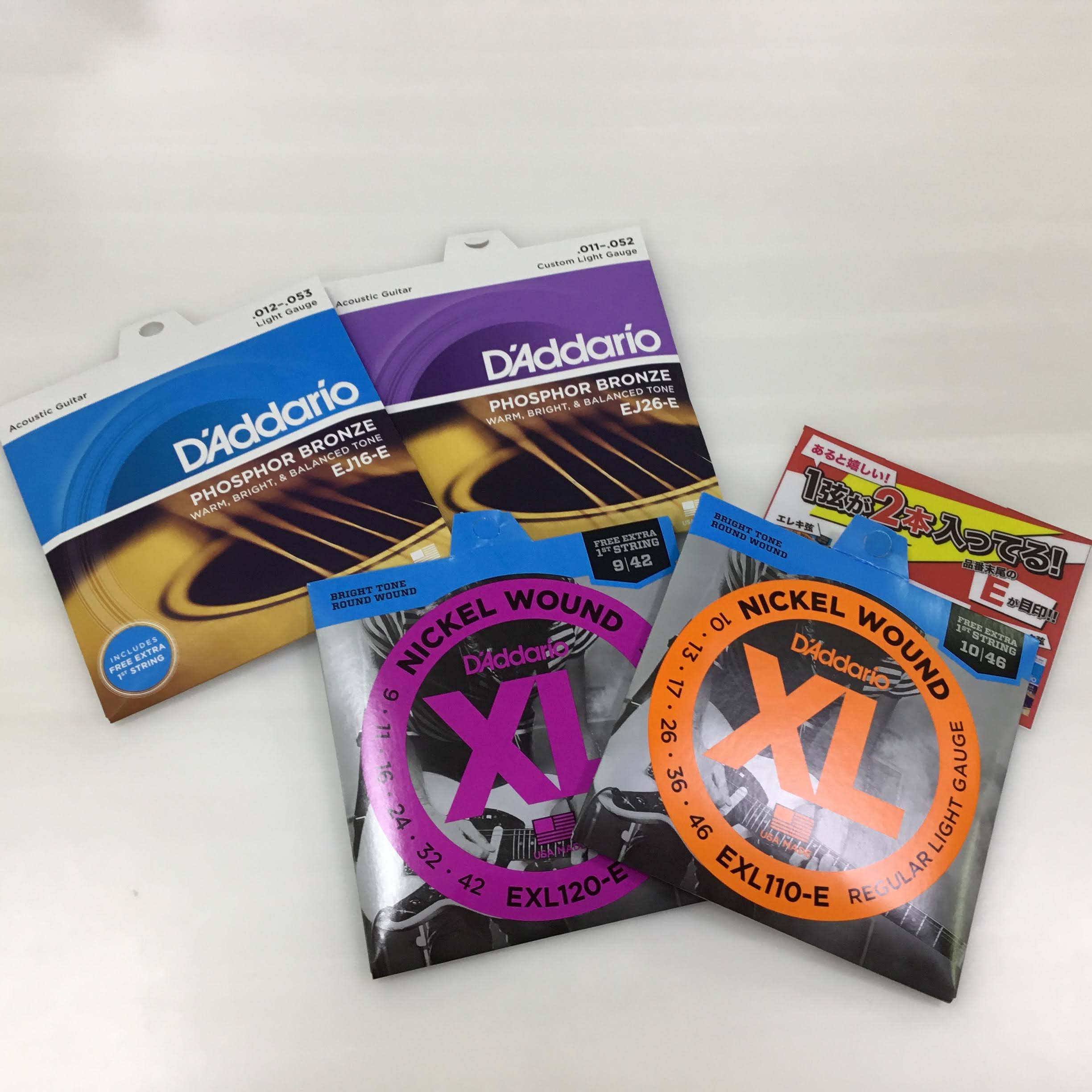 ギター弦】今だけ！ダダリオ+E弦セット数量限定！｜島村楽器 郡山アティ店
