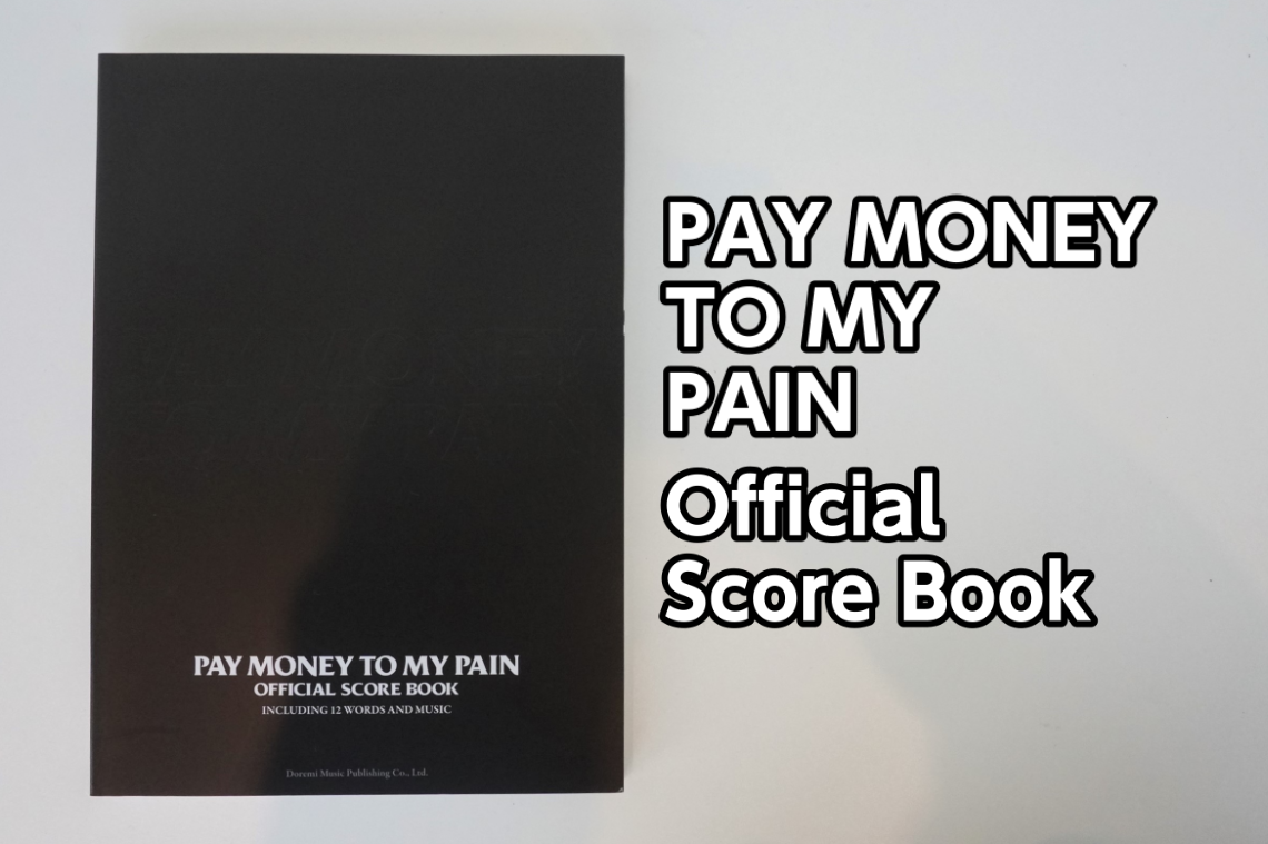 バンドスコア】Pay money To my Pain／Official Score Book展示して